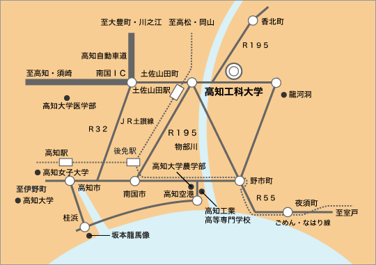 高知工科大学へのアクセス
