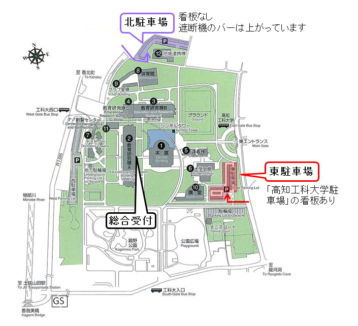 高知工科大学駐車場
